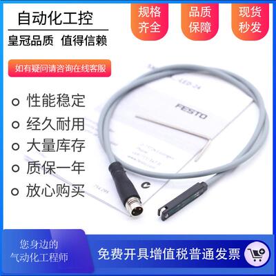 F638ESTO磁性开关接近感测器SME-8-K-LED-24751508551116910857