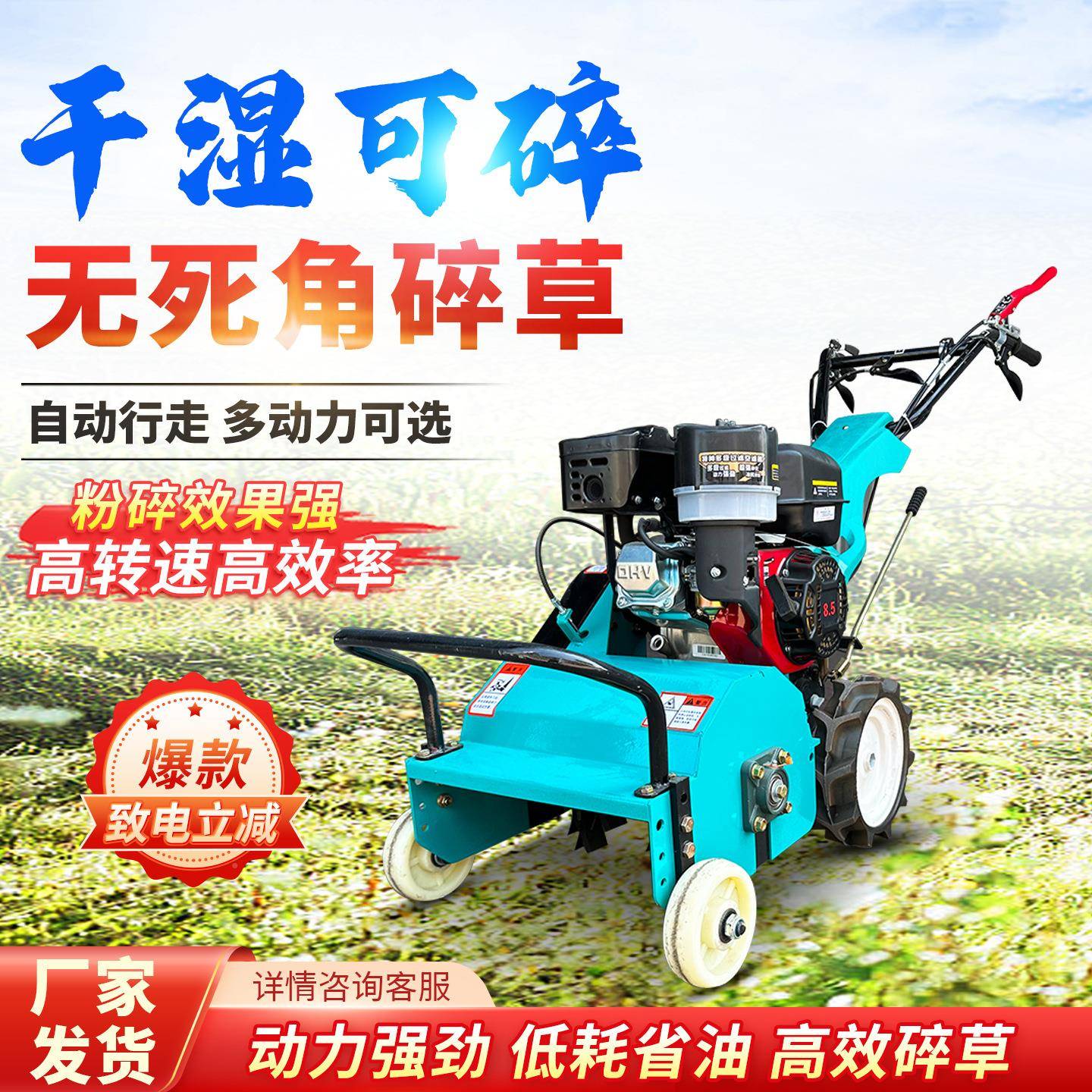 碎草用草还田一机汽柴体油割机果园林剪草农小型FLI山地除草机