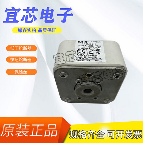巴斯曼快速熔断器170M6416/17