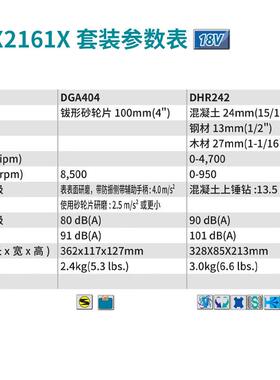 牧/MAKITAD磨LX2611X无刷锂电充电式角机打735磨砂轮田机DGA404电