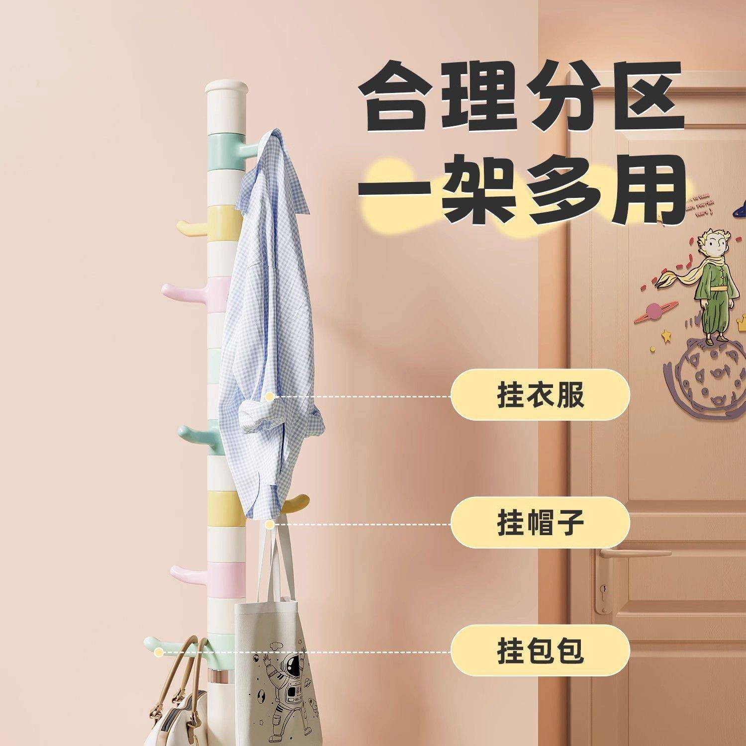 儿童挂衣架落地架网红客厅衣DSS帽女生卧室杆式架子小空间挂包支