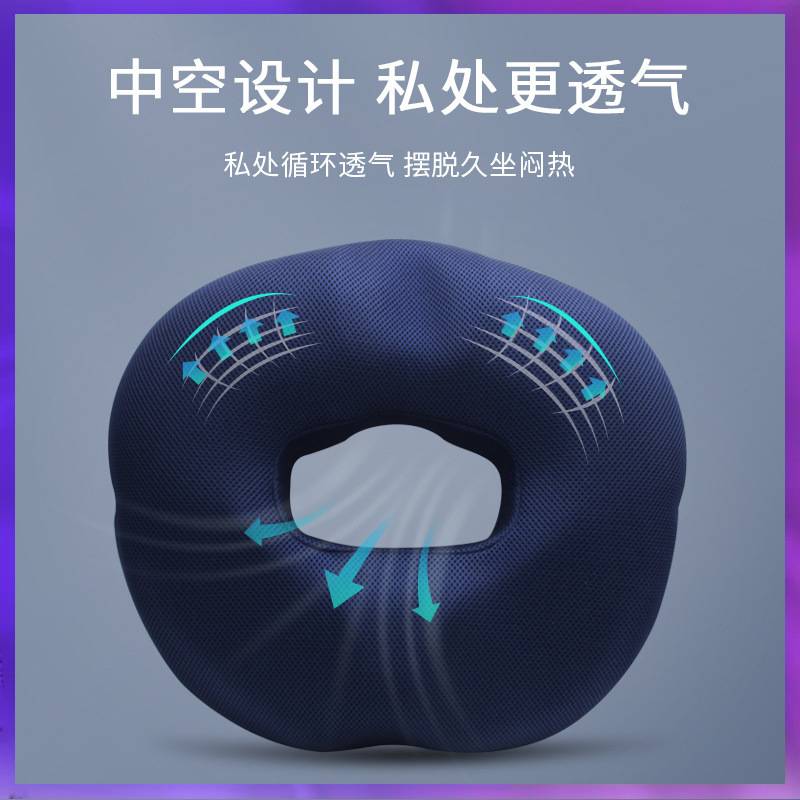 ?记忆棉坐垫办公室久坐座椅痔疮垫孕妇屁股垫圆形坐垫夏季透气通
