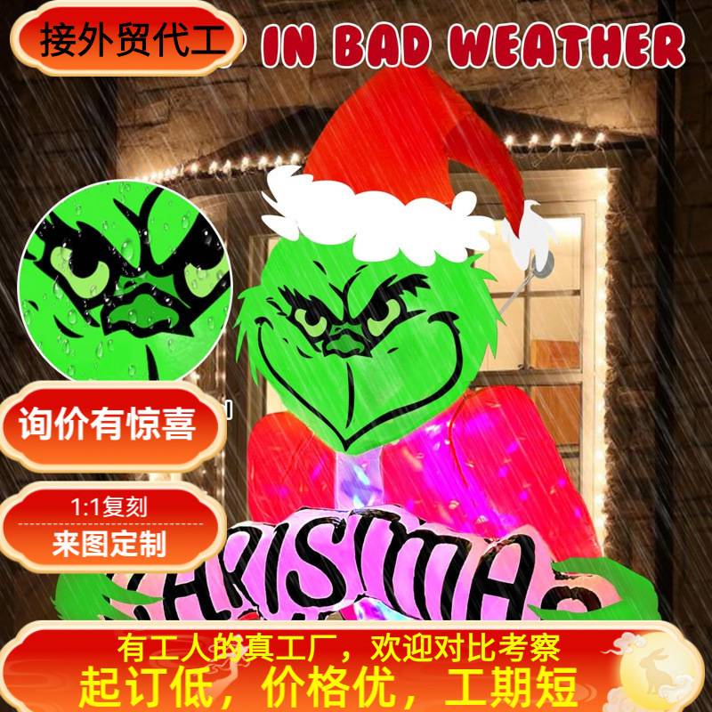 圣诞充气户外装饰圣诞格林奇从窗户里钻出来内置旋转灯充气气模型