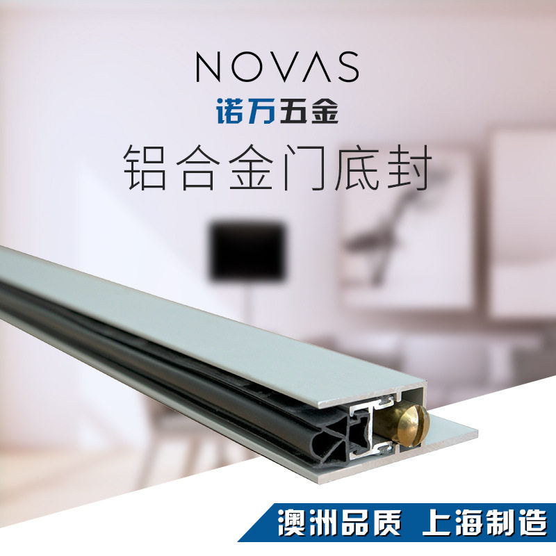 铝合金门封 铝型材自动门底密封条 铝隔条五金 家门底封家具