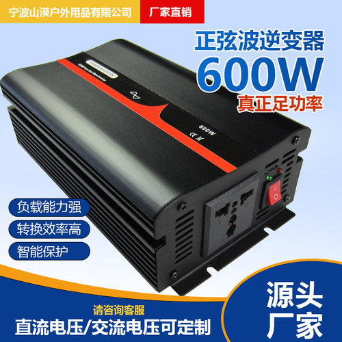 600W inverters DC12V 24V 48V AC100V 110V 120V 220V 230V 240V