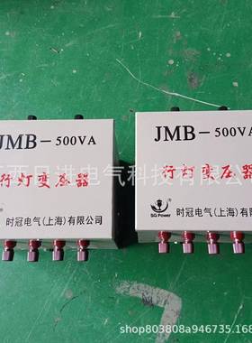 行灯变B压器安全低压照JM-ZDB-500W3000明VA380V220V127V变36V