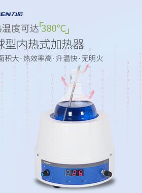 力数显控温辰科技电热套数显恒磁力搅拌0器调温加热套1温00ml250m