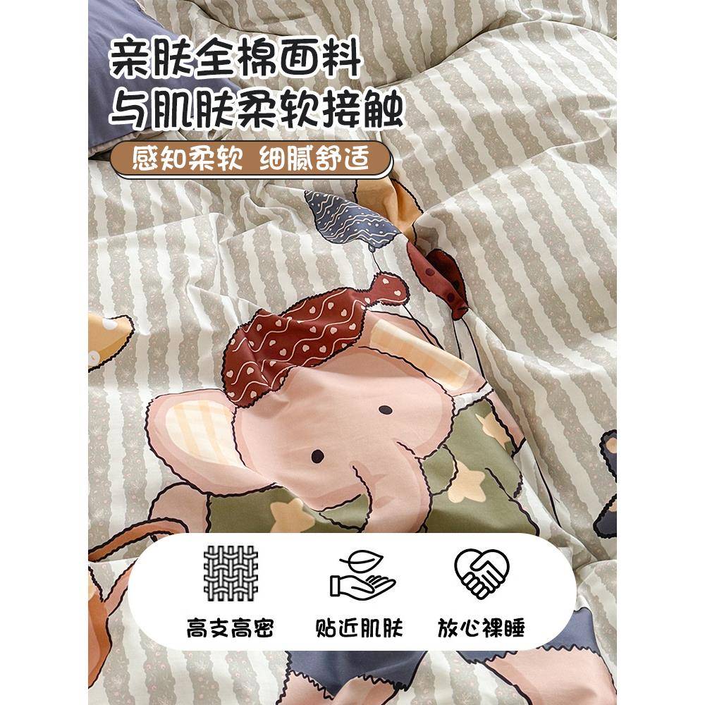 童趣棉小象通全棉四件套1卡00纯床上用品童1.5米被套儿床单2025-3