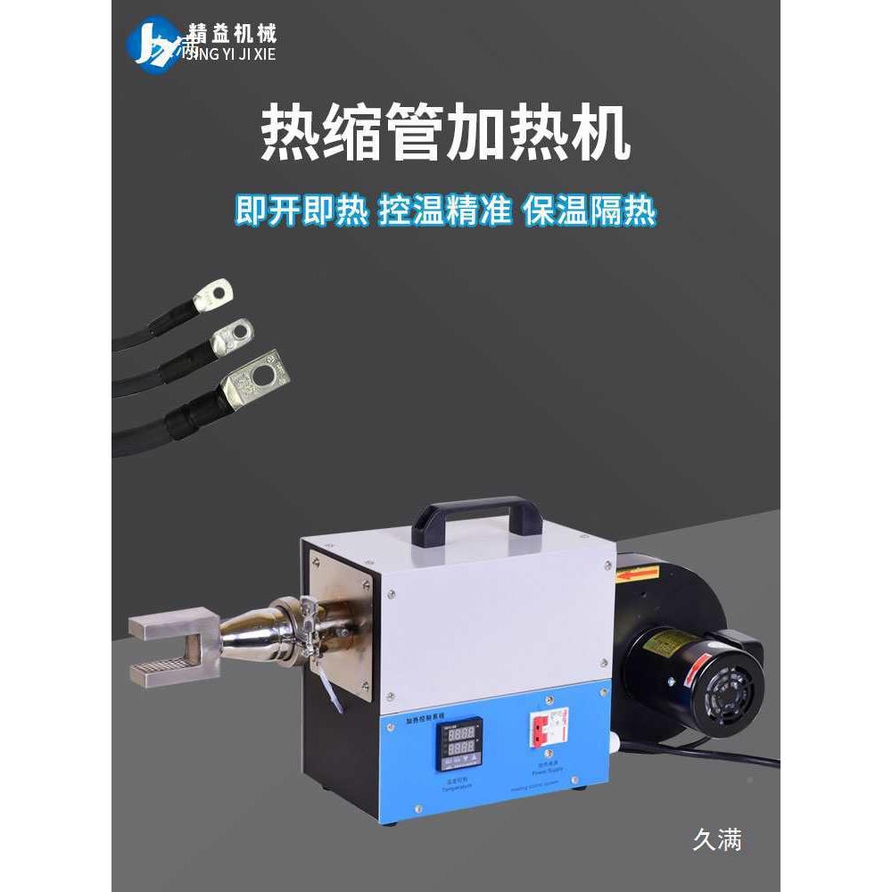 热缩管加热机套膜烘线烤设备汽车束高风温机吹加热机自动397烘热