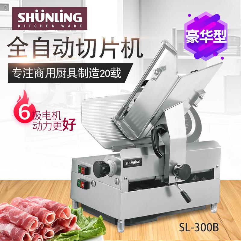 顺菱12切肉机商用全寸动切片机L-300自B不DZD锈钢冻肉S刨片机多功