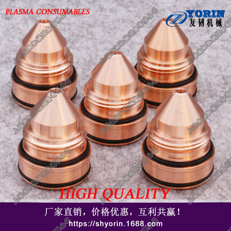 伊萨PT-36切割机 喷嘴 0558006030, 等离子切割机割枪割嘴 6030