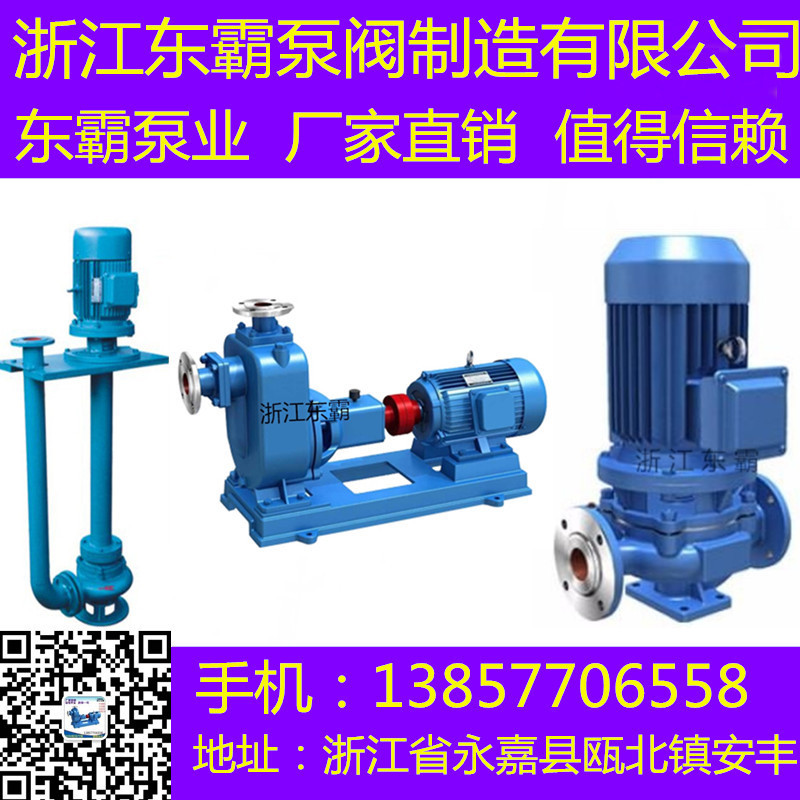 工业离心泵抽水循环增压