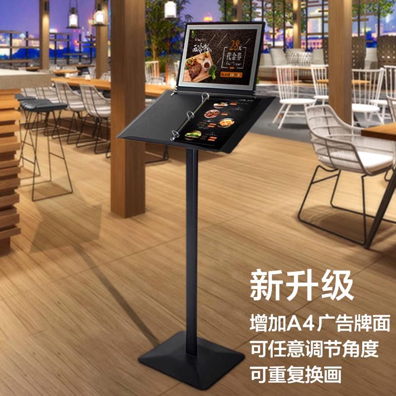 店菜单架翻菜页餐厅门口菜谱397展示售楼部合同酒单牌支台架立式