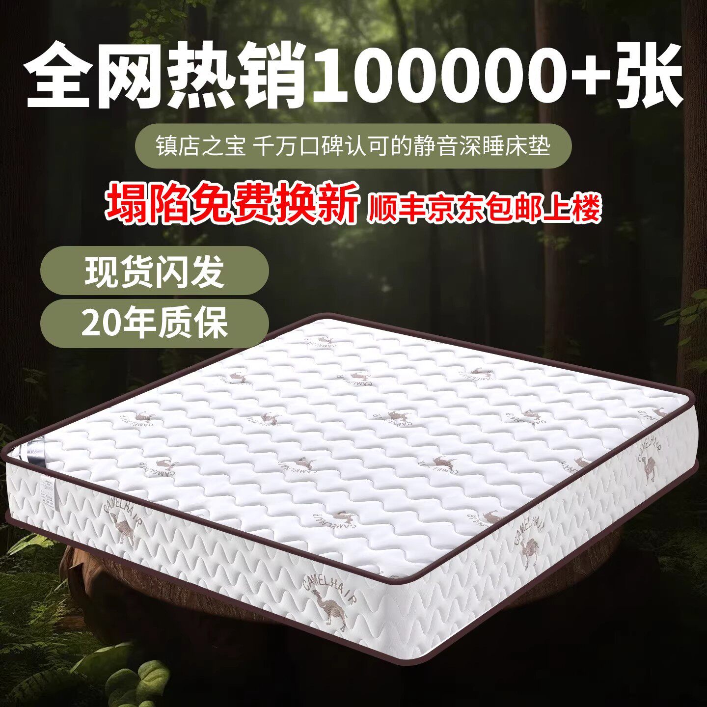 席梦思弹簧床垫经济型软硬两用20cm厚1.5米1.8m乳胶椰棕租房家用