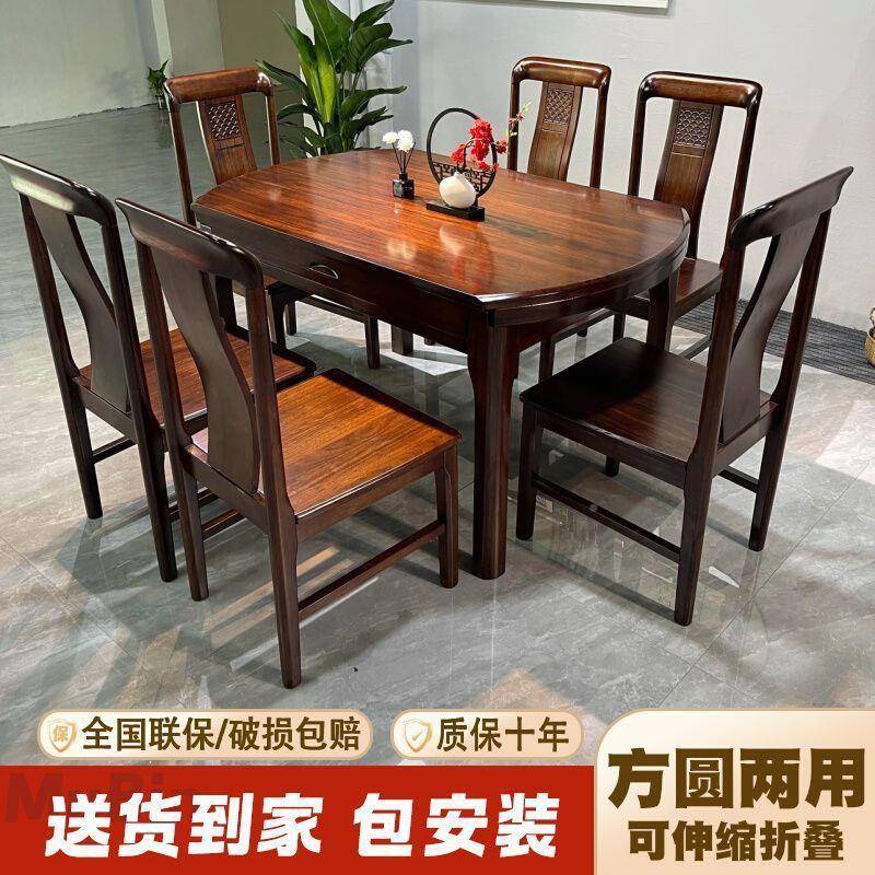025年新中式乌实家金木木餐桌椅2组合儿童用餐厅IEO多功能桌椅