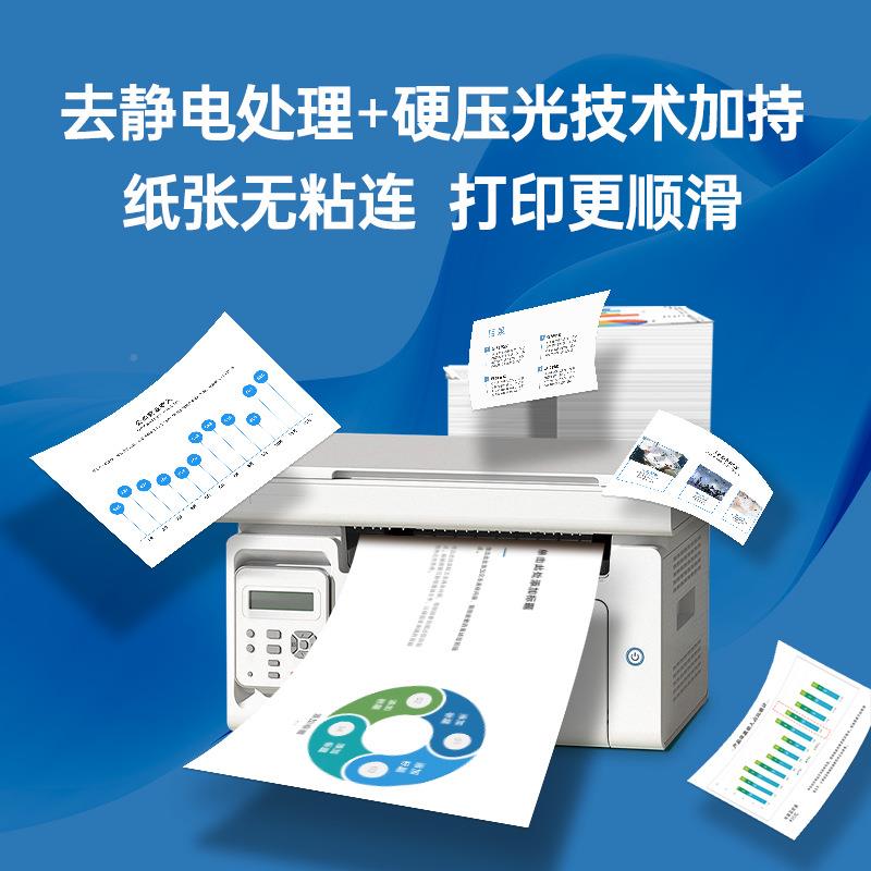 价格可议亚复太同森博桌小强a4打印纸整箱70g印纸80gA4纸白纸