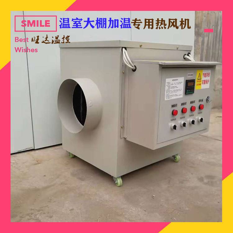 畜牧养殖业机械全自动温控电加热养殖育雏加温机大功率暖风机