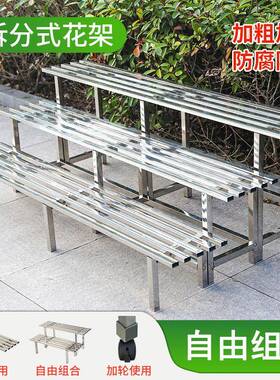 摆不锈花架阳台多组层阶梯CXP式多肉放植钢物花盆架架户外加宽合