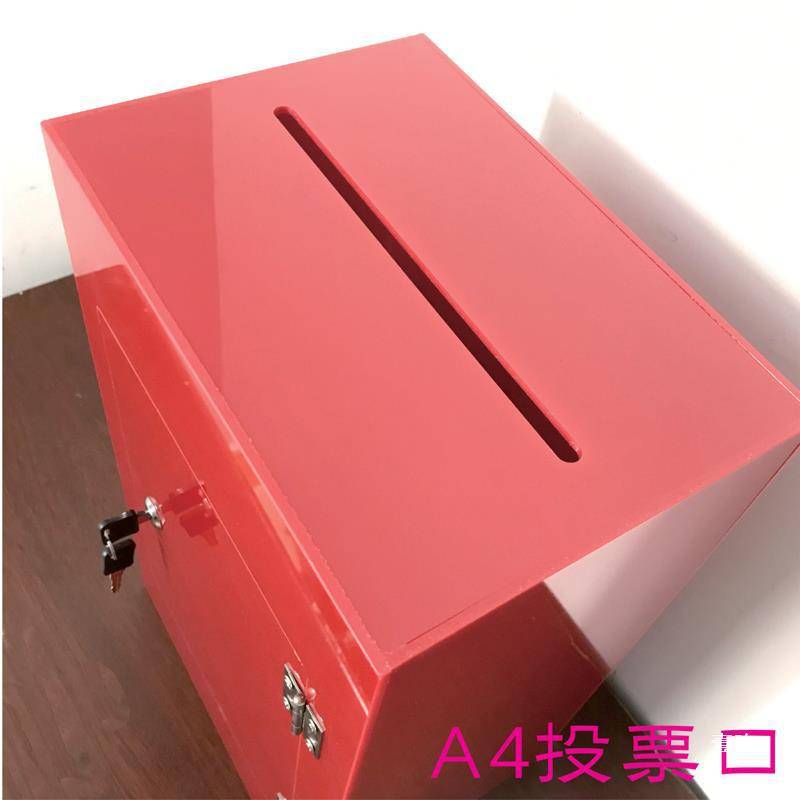 亚克力透明投票选举箱红色捐款功德意见投诉建意箱A4大号带锁