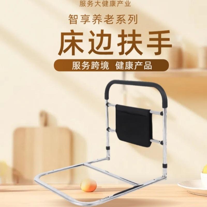 床边扶手起身架打老人免孕妇防摔护栏床边扶手小床体积起身孔助力