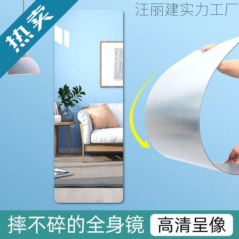 浴亚克力镜子贴间墙自软粘卫PLU生室家用拼接全身镜