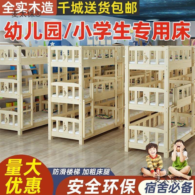木实儿童床幼高儿园三层樟子松REQ低床午托班午休床床学生宿舍麦
