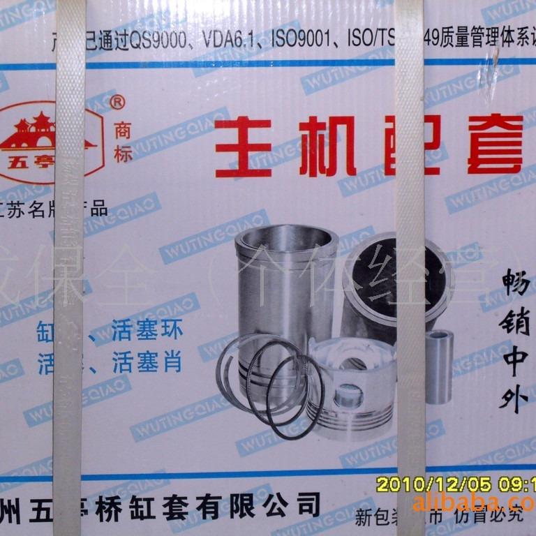 柴油件机配L件农机配件RCI常柴28件缸套四组六组（扬州五亭桥牌）
