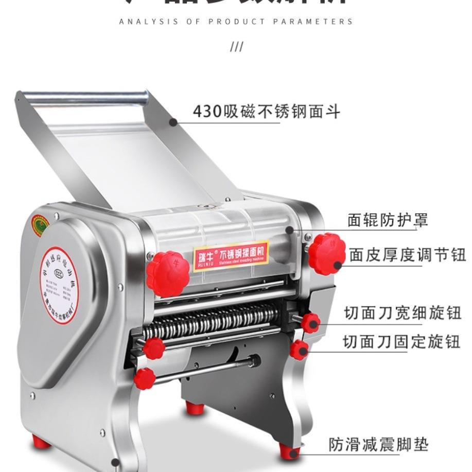 瑞牛SMD铜线不锈钢电面机家揉用压面机商动用自动擀面面条一体机