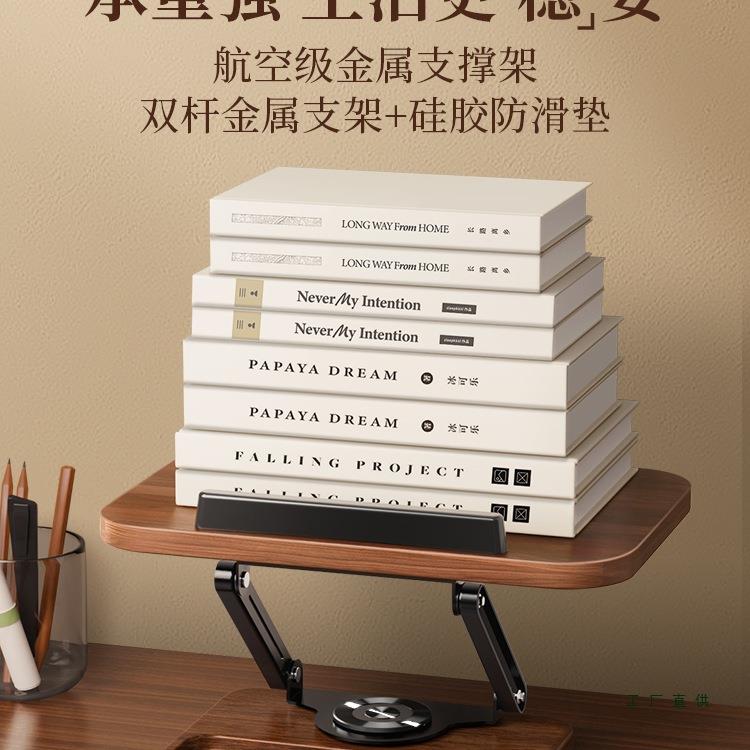 阅读支架成人阅985书支架桌面可旋转读架看书多功能升读胡桃降木