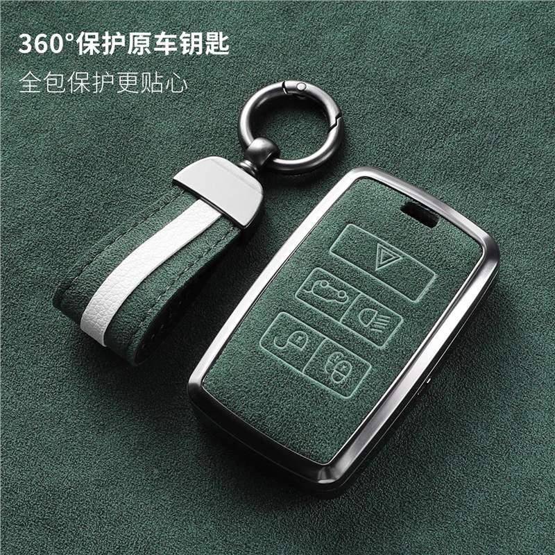 2025壳新钥揽胜极154光L卫匙士110发现5四套揽运车翻毛皮扣高端
