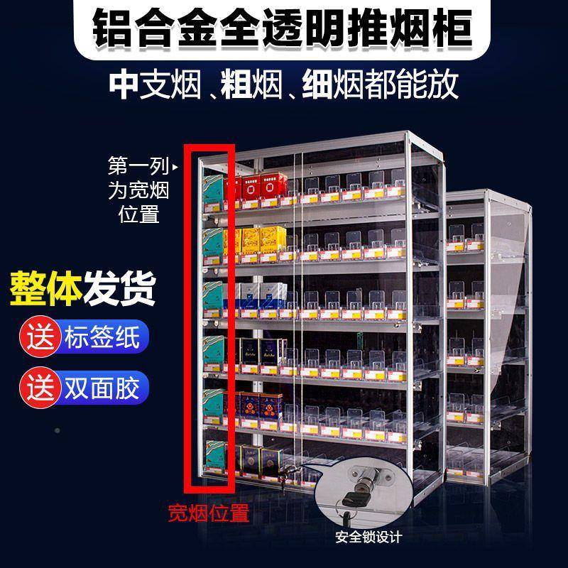 烟推柜卖便利店219烟架小烟柜台挂墙式烟架自动部进器烟柜透明带
