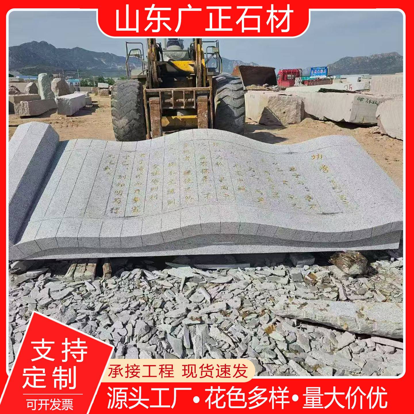 花岗岩大理石校园石雕石书刻字石文化景观石大型芝麻白招牌石厂家