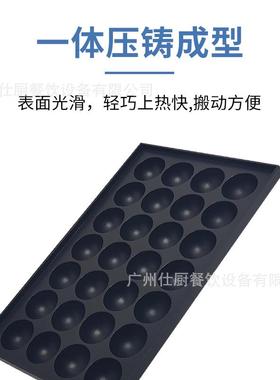 烤拓鱼企18728孔章小丸子机铝制烤盘章鱼烧丸子烘模具虾蛋扯制作