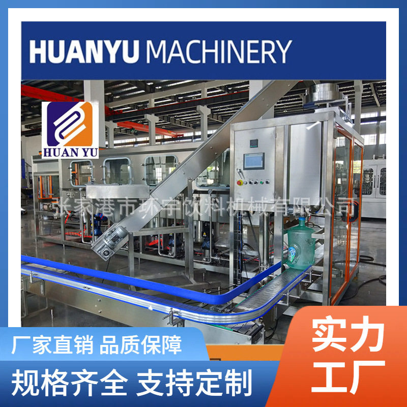 纯净水灌装机生产设备 小型桶装纯净水灌装机 桶装纯净水设备