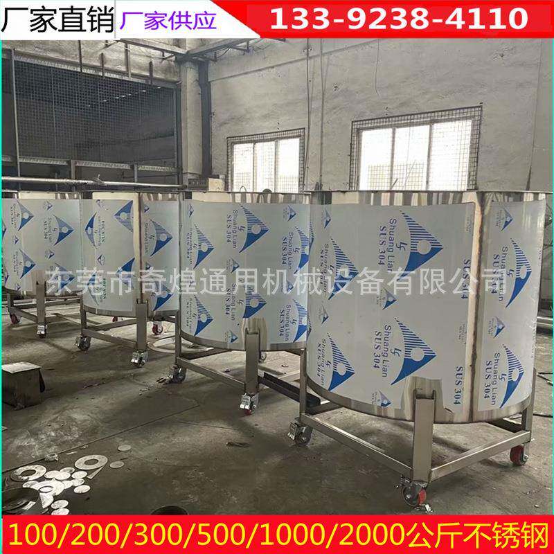 液东莞不锈钢体搅拌水100kg30桶消毒混合配料拌罐油漆搅罐树脂搅
