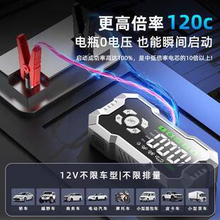 新品车充气泵便携载式无线气汽车应急动电源充泵一968启体机