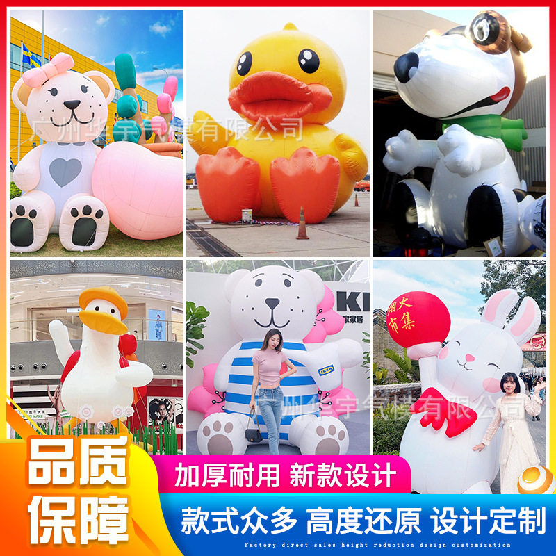 充气卡通人偶毛绒动物气模大型节日开业活动广告模型花朵美陈厂家