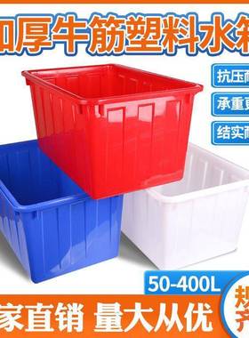 箱子加厚长方筋槽养龟家用水牛超大ZCE周箱转箱塑料水产形养鱼大