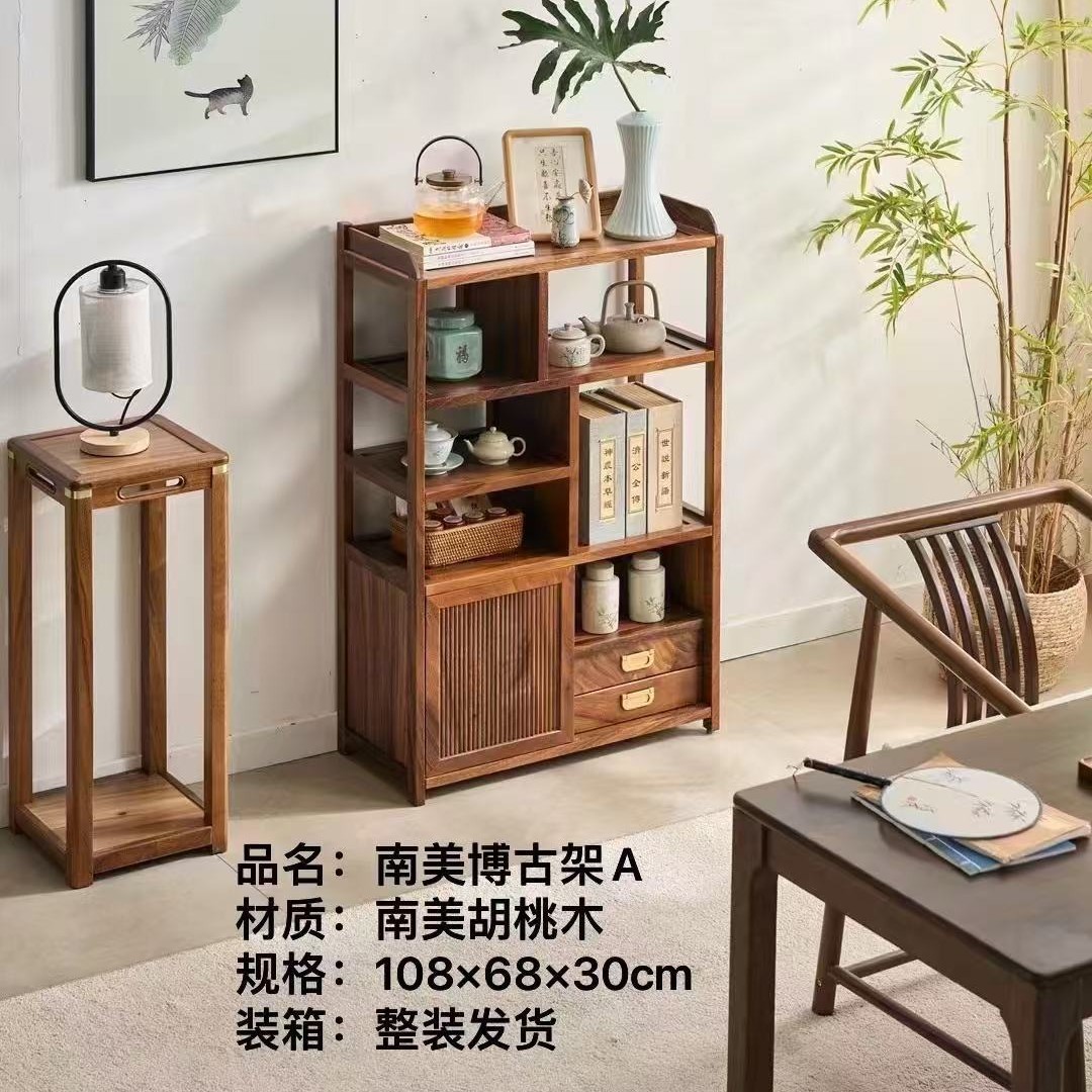 湛卢茶具厂家直批 新中式南美胡桃木博古架 中式简易实木置物架
