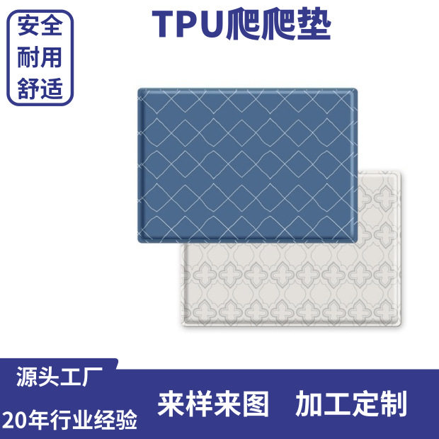 TPU宝宝加厚爬行垫婴儿爬爬垫客厅地垫子儿童学步防滑防摔爬行垫