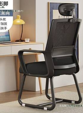霖公茂办椅子用宿舍久护腰职员坐椅PII家人体工学椅学生学习电脑