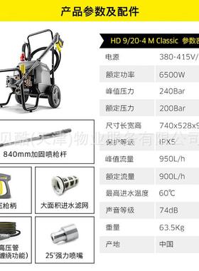 KCHR卡赫商用洗车OTX机工业高压清洗机3R80V养A殖E场清洗HD9/20-4