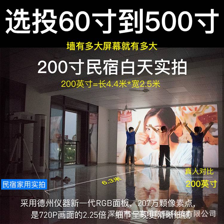 E家乐Q10高清1080P酒店民宿公寓智能安卓家庭影院超4k白天直投