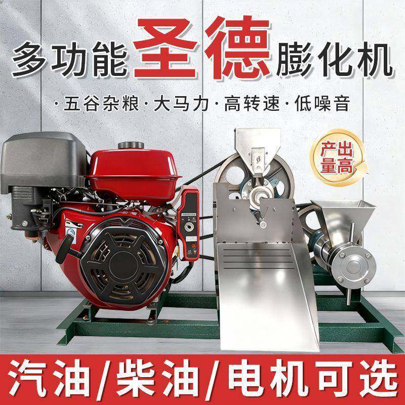 商用圣粮德膨化多谷功能面粉TOJ机五杂空心棒大米玉米康乐果机摆,清洗/食品/商业设备,休闲食品加工设备,淘宝优惠券,粉丝福利购,淘宝优惠卷