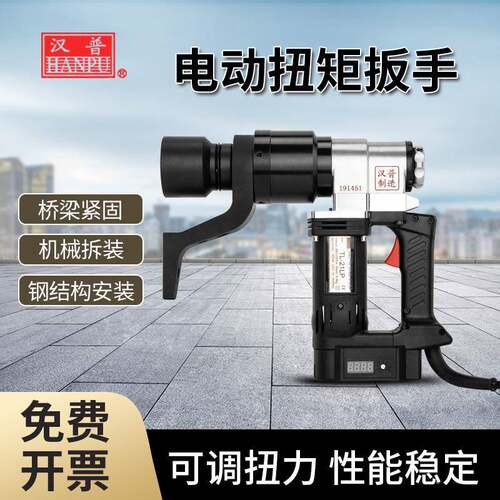 汉普电结动扭ZPD矩扳手调节扭力可管道桥梁钢构高强螺栓显扭力扳