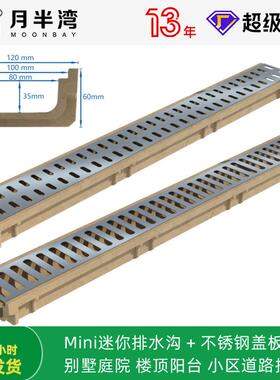 ini迷排你水树脂庭院沟阳台小号排水槽配套不锈钢冲孔盖M厨板别墅