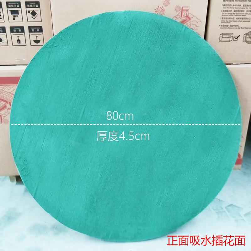 餐单面形花泥板鲜花婚花圈桌花束圆80cmHMDY80直径圆10片装花卉庆