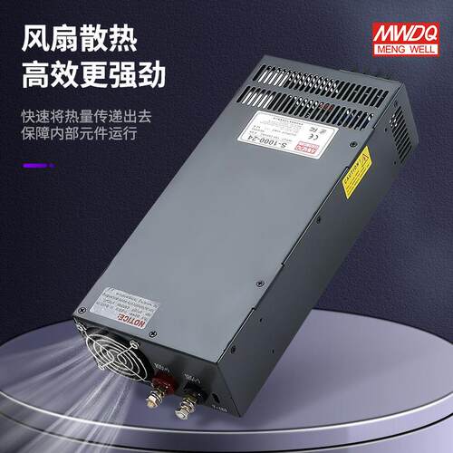 明伟12v大功率开关电源24/36/48/v直S871-800W1000/1500/2流000vW