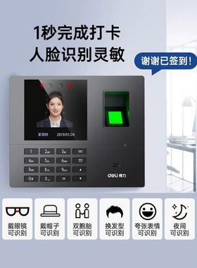 Del34521W人【无需联i脸纹卡考勤机指人脸识别一体机员工工作打机