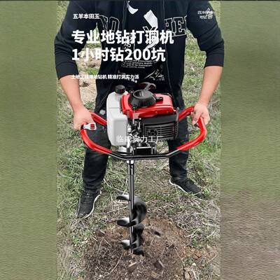 新大功率小型汽油地钻推挖坑机打车果园款施肥种树IRF栽树打孔钻